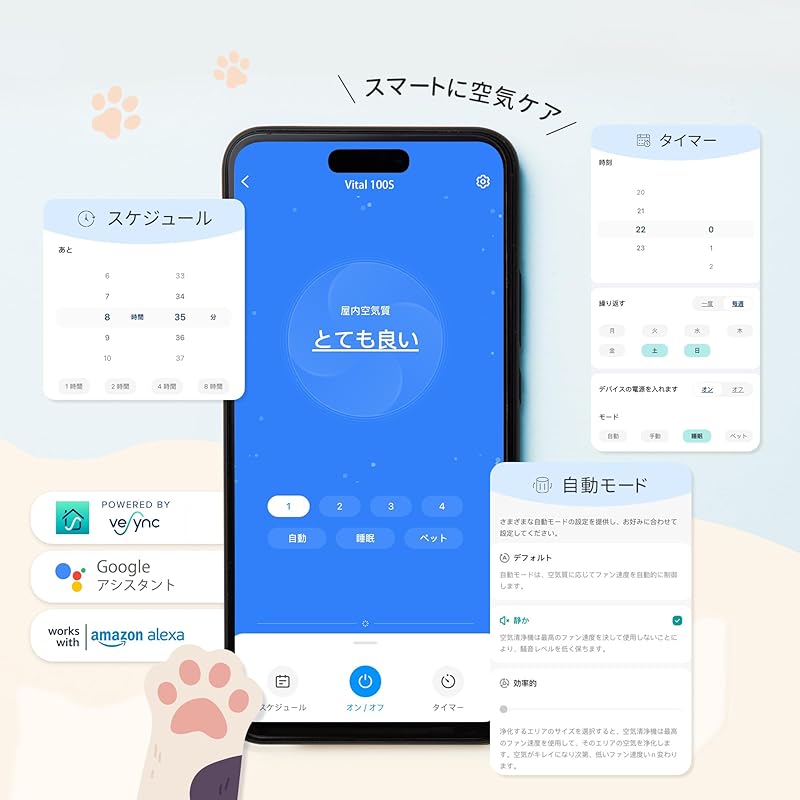 即納:【節電対策】Levoit(レボイト) 空気清浄機 ハイグレード Vital 100S 21畳 脱臭強化 集じん ハウスダスト ホコリ・光センサー付き 小型 四面吸気口 ペットの毛対策 静電HEP 即納:【節電対策】Levoit(レボイト) 空気清浄機 ハイグレード Vital 100S 21畳 脱臭強化 集じん ハウスダスト ホコリ・光センサー付き 小型 四面吸気口 ペットの毛対策 静電HEP