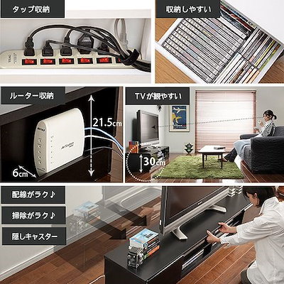 限定品好評 テレビ台 ローボード 背面収納 TVボー : 家具・インテリア 低価日本製