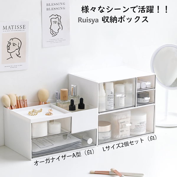 Qoo10] 小物入れ 卓上収納ケース 組み合わせ自由
