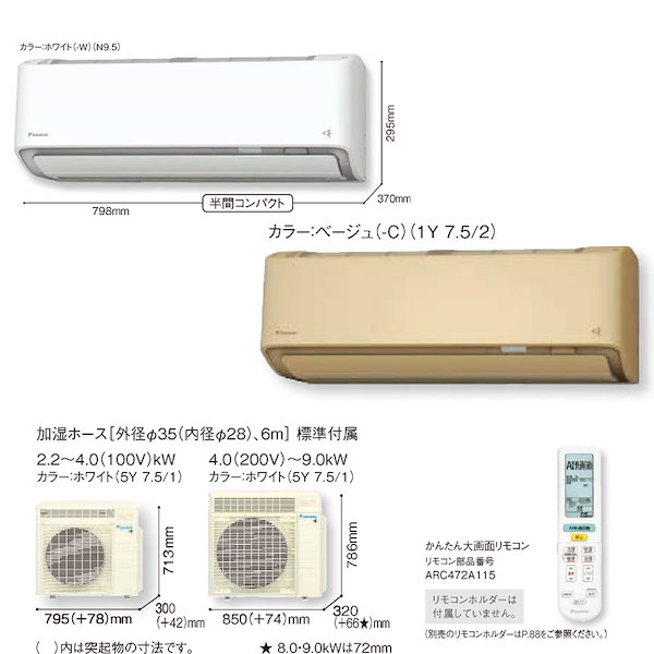 Qoo10] ダイキン S803ATRP-CE 室外機耐塩害仕様