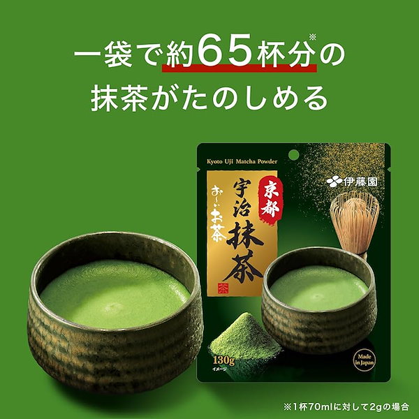 【新品】伊藤園　京都産宇治抹茶１００％使用　お～いお茶　130g✕３袋 新品】伊藤園 京都産宇治抹茶100％使用 お～いお茶 130g✕3