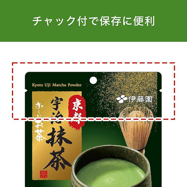 Qoo10] 【即納】伊藤園 おーいお茶 京都宇治抹茶