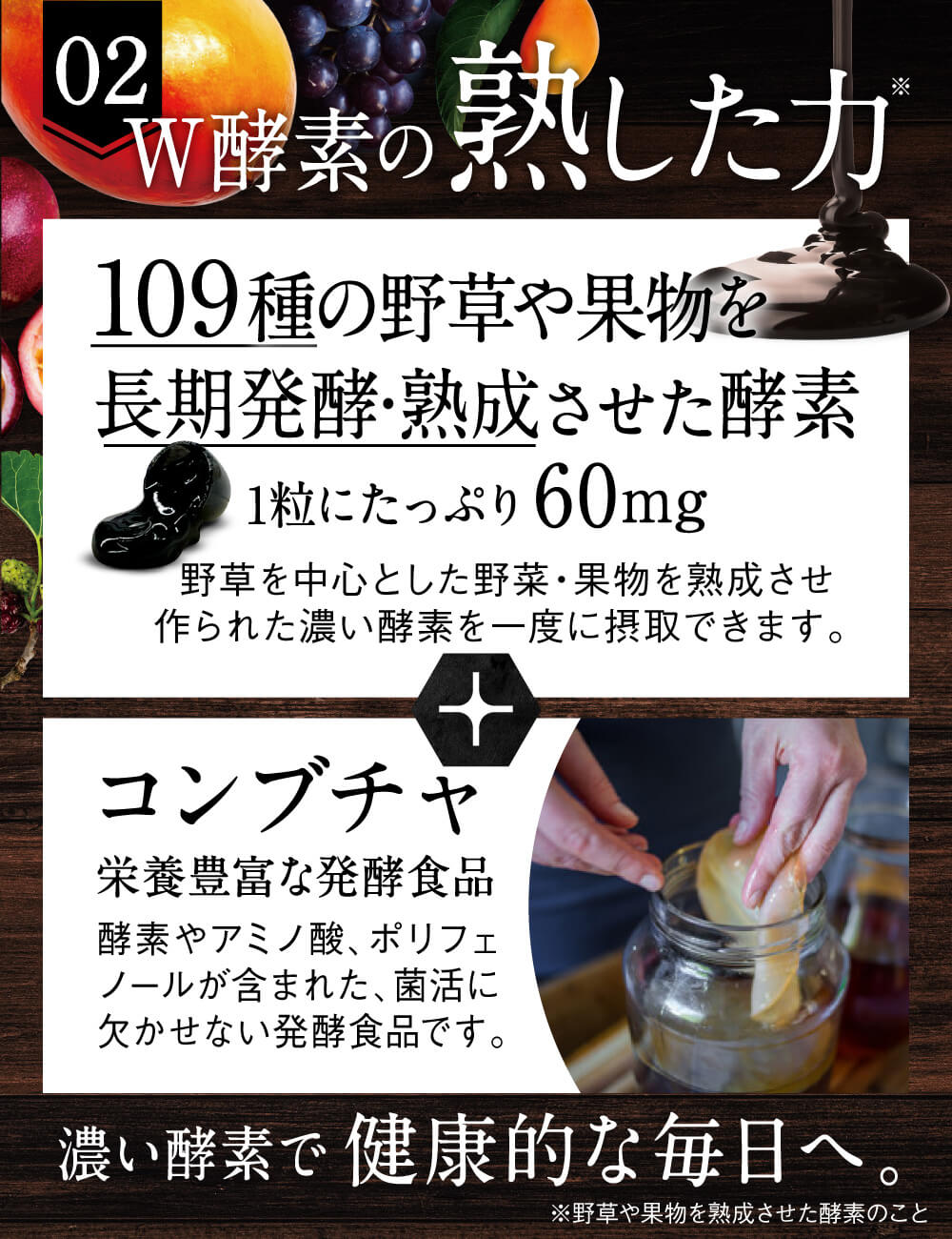 Qoo10] aequalis 炭酵素ファイバー KUROBIO 1ヶ月