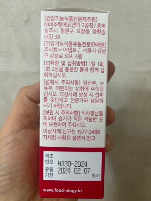 [1+1+1] コレオロジー Coleology/600mgX60粒/ダイエット韓国食品 /SNSD SEOHYUN