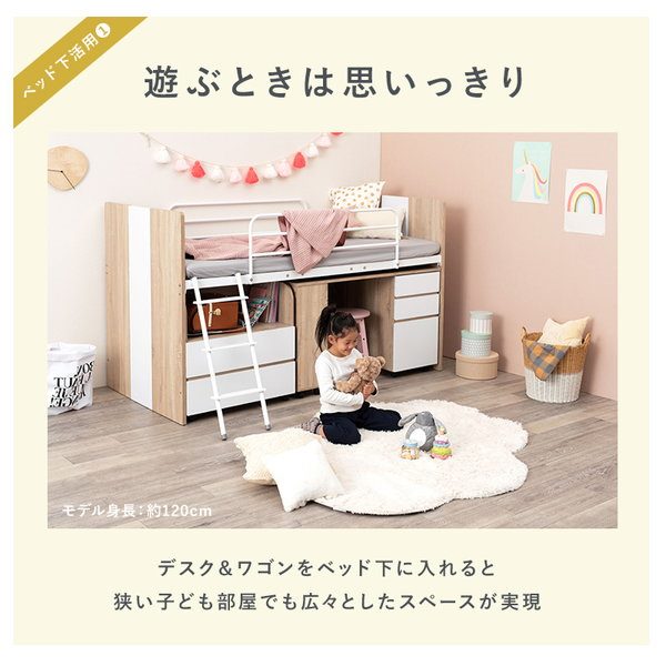 システムベッド 子供用 3点セット 子供部屋 ロータイプ ロフトベッド 学習机 デスク ワゴン収納 システムベッド 子供用 3点セット 子供部屋 ロータイプ ロフトベッド 学習机 デスク ワゴン収納