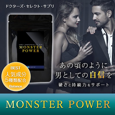Qoo10] 神戸ロハスフード 究極のメンズサプリ モンスターパワー