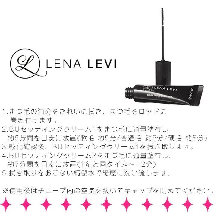 クリアブラックマスカラ 3本 アイブロウ 自眉 レナレビ LENA