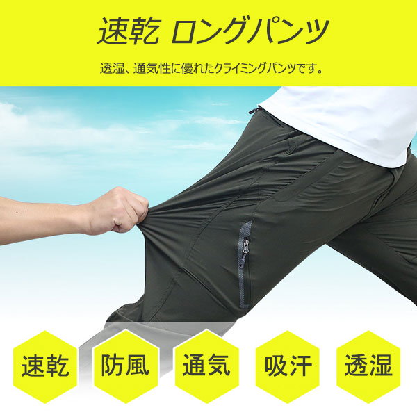 Qoo10] トレッキングパンツ 登山ズボン 速乾 ロ