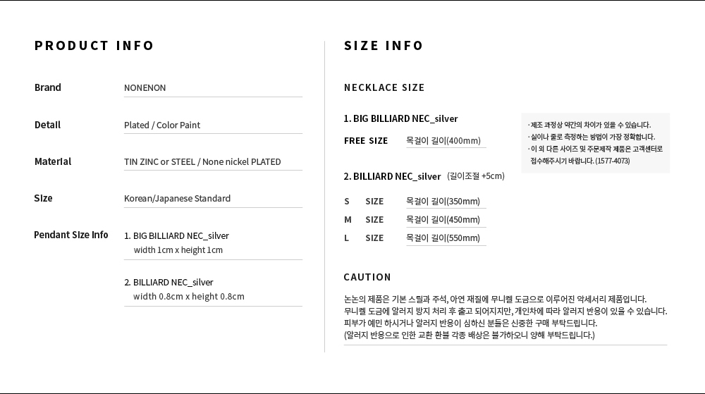 [NONENON]BTSジミン着用セット構成ボールチェーンロゴペンダントネックレス BILLIARD NEC + BIG BILLIARD NEC