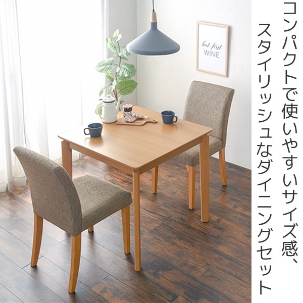 ダイニングテーブル 4点セット木製食卓テーブル 4人掛けシンプル 