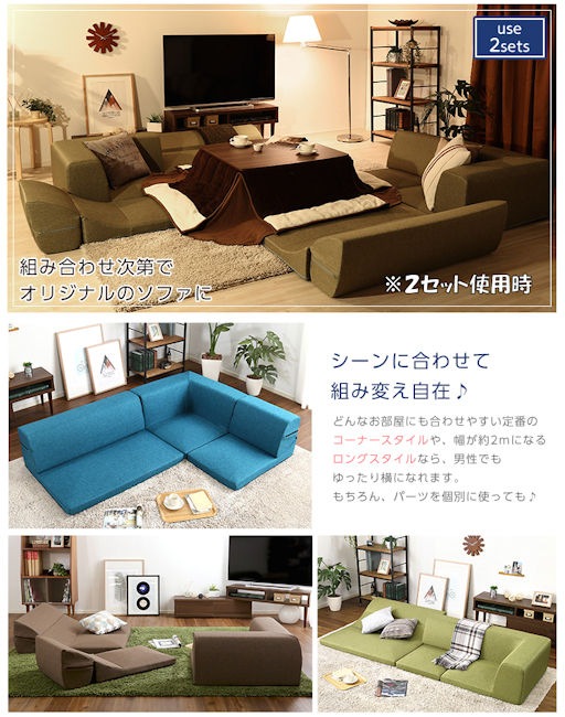 フロアコーナーソファ ロータイプ ファブリック ３人掛けソファ（1086） コーナーフロアソファ ロータイプ コーナーソファー（1086）