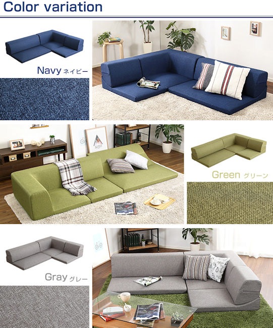 コーナーフロアソファ ロータイプ ファブリック3人掛けソファ