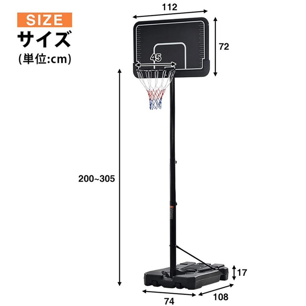 バスケットゴール &ミニバス対応 8段階高さ調節 200-305cm 移動可 工具付き ゴールネット バックボード リング ミニバス 一般用 屋外用GG3025 Black SteelG60 バスケットゴール &ミニバス対応 8段階高さ調節 200-305cm 移動可 工具付き ゴールネット バックボード リング ミニバス 一般用 屋外用GG3025 Black SteelG60