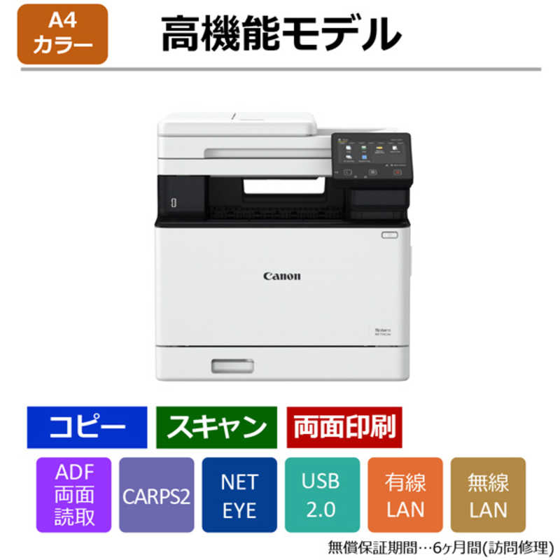 キヤノン　CANON　カラーレーザー複合機 Satera ホワイト [はがき～A4]　MF751CDW