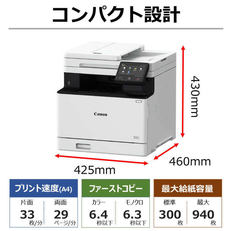 キヤノン　CANON　カラーレーザー複合機 Satera ホワイト [はがき～A4]　MF751CDW