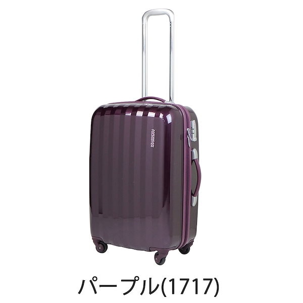 正規品3年保証サムソナイト アメリカンツーリスター スーツケース AMERICAN TOURISTER プリズモ Prismo ファスナー 50L  13泊程度 41Z*002 46293