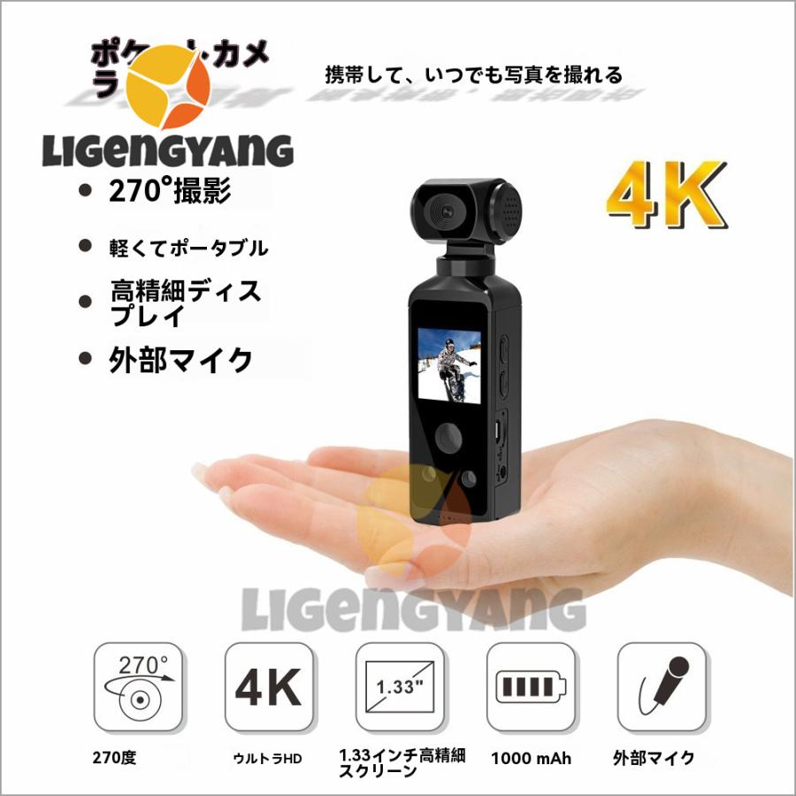 【2025新品入荷】アクションカメラ 4K 高画質 6軸手ブレ補正 小型カメラ デジカメ 水中カメラ 防水30M 270度回転レンズ 動画撮影 自転車 バイク 車載用 【2025新品入荷】アクションカメラ 4K 高画質 6軸手ブレ補正 小型カメラ デジカメ 水中カメラ 防水30M 270度回転レンズ 動画撮影 自転車 バイク 車載用