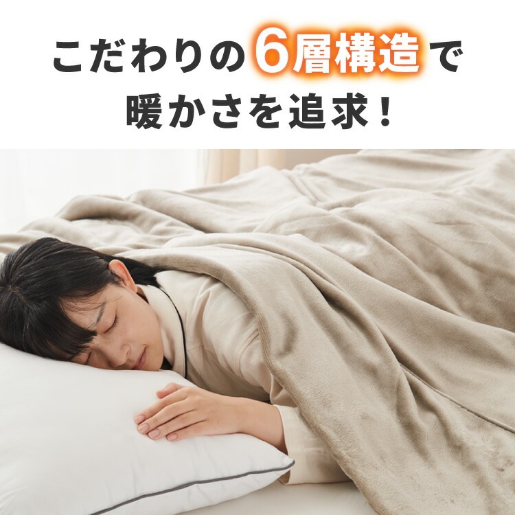 6層毛布 布団カバーにもなる毛布 シンサレート セミダブル ブランケット 掛け布団カバー フランネル 保温 蓄熱 吸湿発熱 断熱 軽い 冬用掛け布団 冬用 布団 洗える ふわふわ mdprevattcaulkingandwaterproofing.com