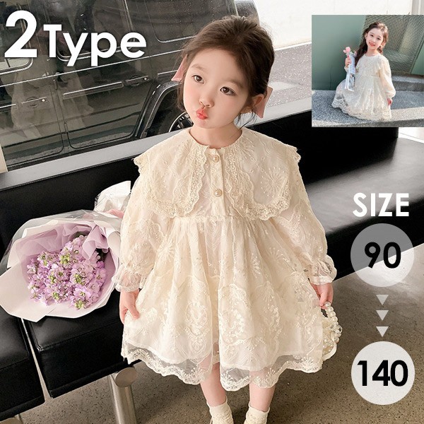 キッズ ドレス お誕生日会 プレゼント こども 服 ベージュ ひざ丈ワンピース おしゃれ 刺繍 エンブロイダリー おめかしワンピ ダンス 発表会 テーマパーク イベント 春夏秋 結婚式 七五三 90 キッズ ドレス お誕生日会 プレゼント こども 服 ベージュ ひざ丈ワンピース おしゃれ 刺繍 エンブロイダリー おめかしワンピ ダンス 発表会 テーマパーク イベント 春夏秋 結婚式 七五三 90
