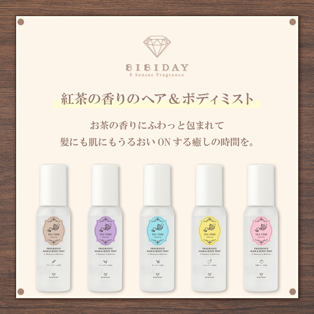 Qoo10] BIBIDAY TEA TIME ヘア＆