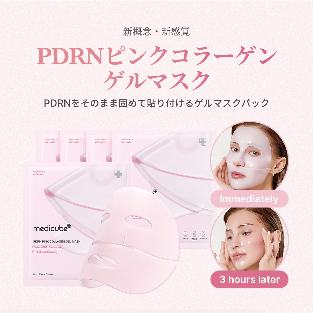 Qoo10] メディキューブ 【公式正品】 (コウジ酸ビタ / PDR