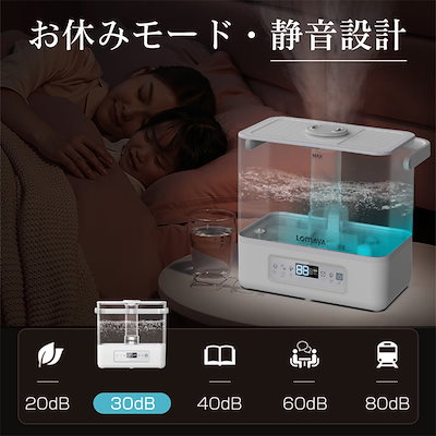 LOMAYA ハイブリッド式加湿器 LOMAYA 加湿器 ハイブリッド加湿器