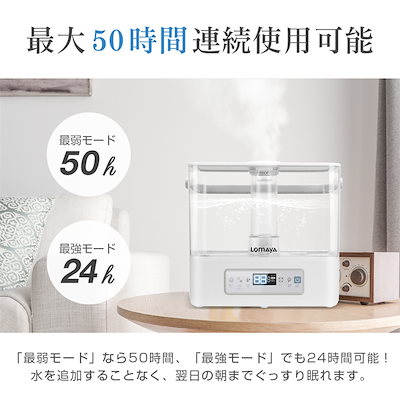 LOMAYA ハイブリッド式加湿器 LOMAYA ハイブリッド式加湿器 - メルカリ