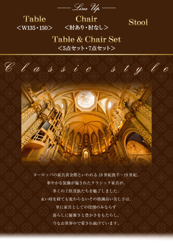 アンティーク調クラシックダイニング [Francoise]フランソワーズ ダイニングテーブルのみ（W150） 単品販売 ホワイト