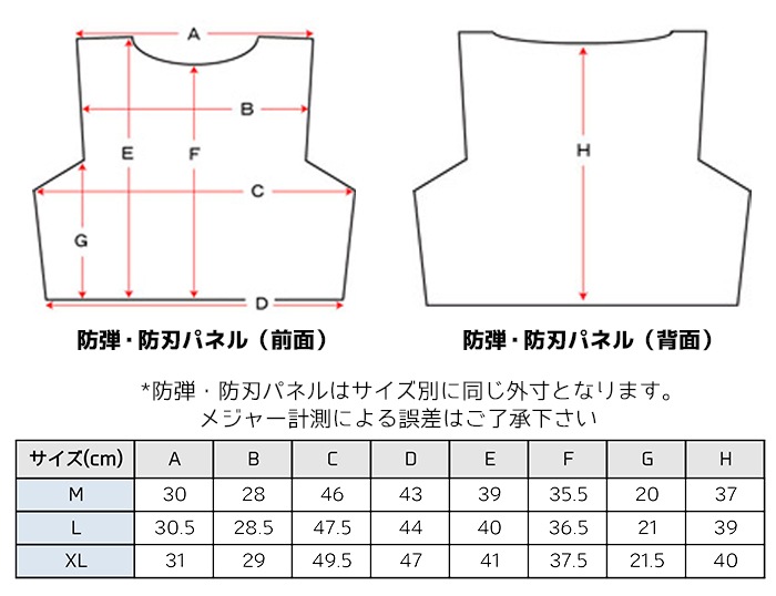 防弾 防刃ベスト 両対応 Lサイズ ブラック/ホワイト LI210プラス 3AL1-M-WH チョッキ 護身 用品 グッズ 用具 セーフティー 自己 防衛 ベスト 防犯 護身用 パネル