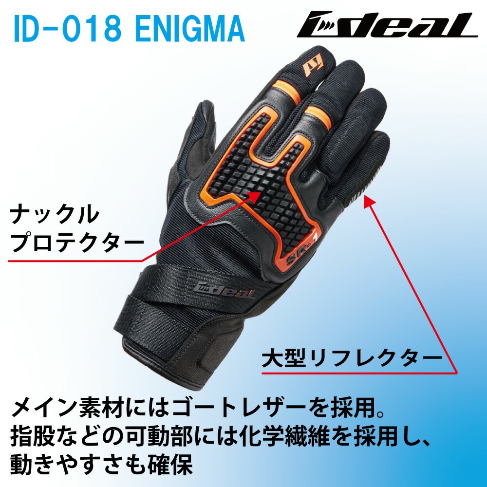 山城(yamashiro) IDEAL アイディール バイク用 グローブ 春夏モデル ID-018 ENIGMA (エニグマ) レッド XSサイズ ID018RD/XS 山城(yamashiro) IDEAL アイディール バイク用 グローブ 春夏モデル ID-018 ENIGMA (エニグマ) レッド XSサイズ ID018RD/XS