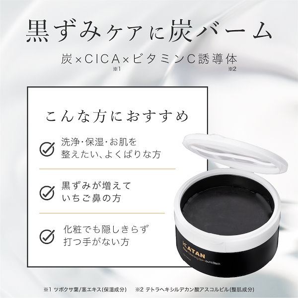 KATAN クレンジングバーム 7110688562.g_400-w-st_g.jpg