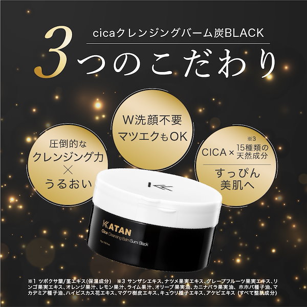 Qoo10] KATAN シカクレンジングバーム 炭BLACK 7