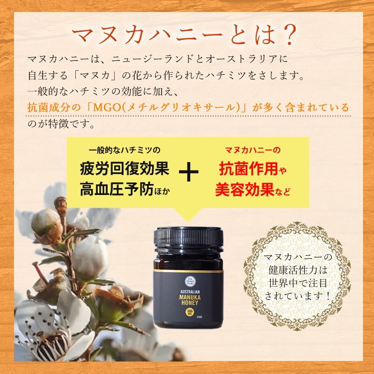 奇跡の蜂蜜マヌカハニーMGO250+500ｇ2個セット　送料込み　除草剤検査済み　無添加 天然蜂蜜