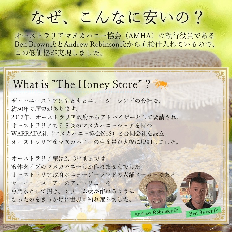 奇跡の蜂蜜マヌカハニーMGO250+500ｇ2個セット　送料込み　除草剤検査済み　無添加 天然蜂蜜