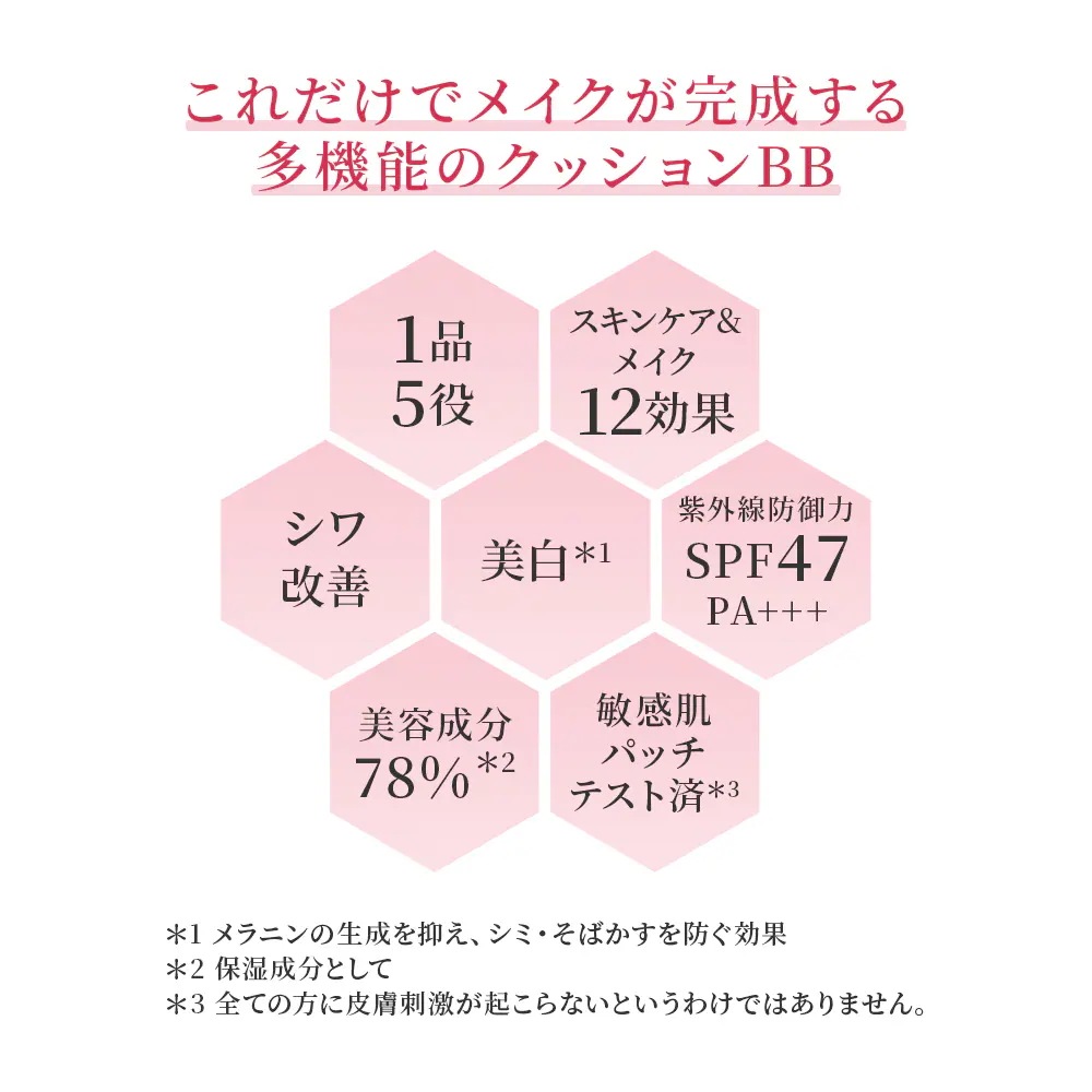 【山田養蜂場】RJエクセレント　薬用エッセンスインクッションBB　02：ナチュラルな肌色 敬老の日