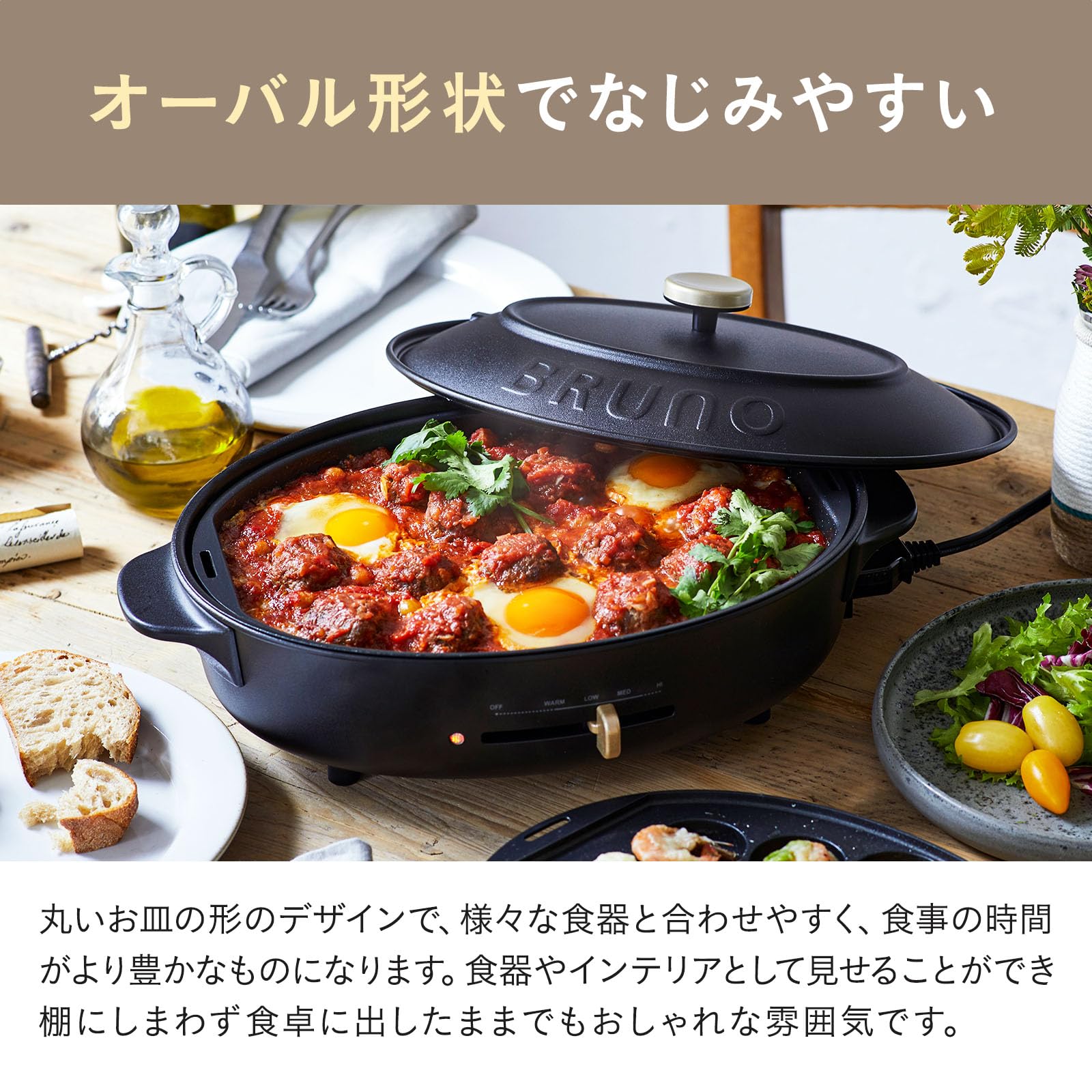 BRUNO ブルーノ オーバルホットプレート 本体 プレート3種 (たこ焼き 深鍋 平面) グレージュ Greige おしゃれ かわいい これ1台 一台 蓋 ふた付き 1200w 温度調節 洗いやすい