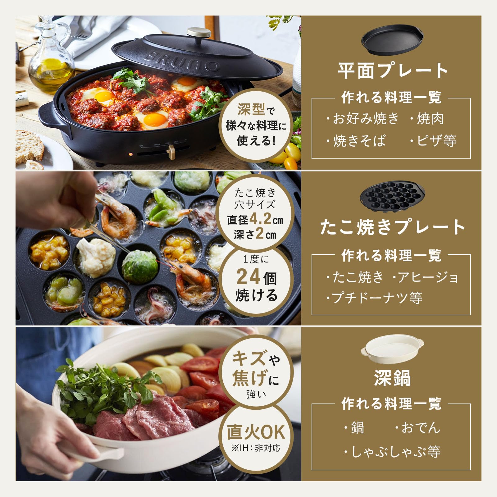 BRUNO ブルーノ オーバルホットプレート 本体 プレート3種 (たこ焼き 深鍋 平面) グレージュ Greige おしゃれ かわいい これ1台 一台 蓋 ふた付き 1200w 温度調節 洗いやすい
