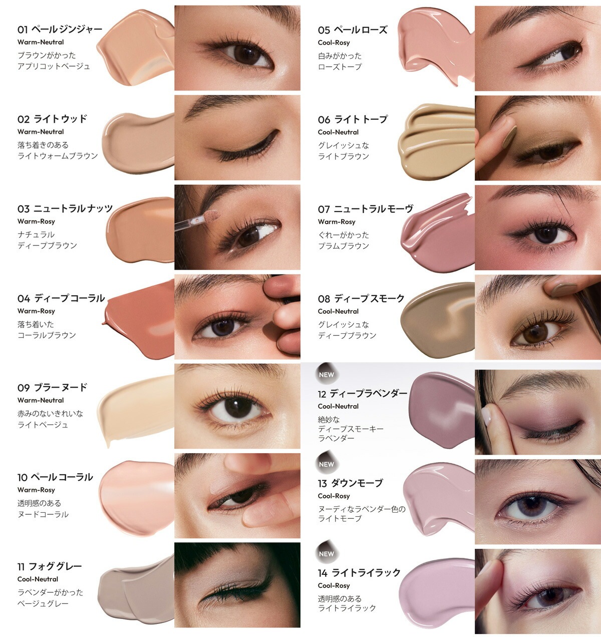 化粧品　コスメ12点　【下地、アイシャドウ、シェーディング等】 Qoo10] JAVIN DE SEOUL 【日本公式代理店】ウィンク アイシェード