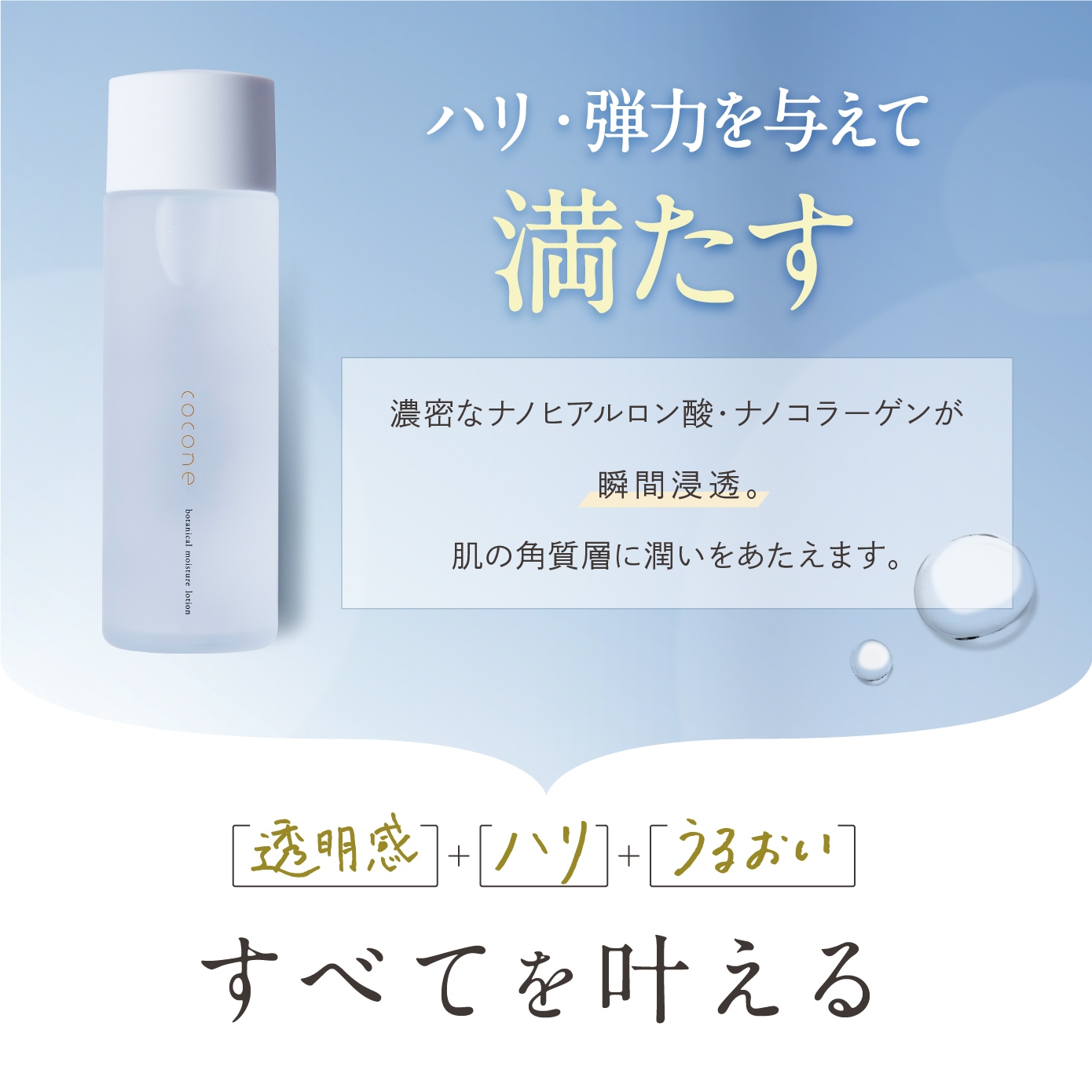ボタニカルモイスチャーセット 化粧水 115ml 乳液 50ml ナノヒアルロン酸 ナノコラーゲン 透明感 ハリ 弾力 うるおい 敏感肌 乾燥肌 毛穴 くすみ たるみ エイジングケア スキンケアセット mdprevattcaulkingandwaterproofing.com