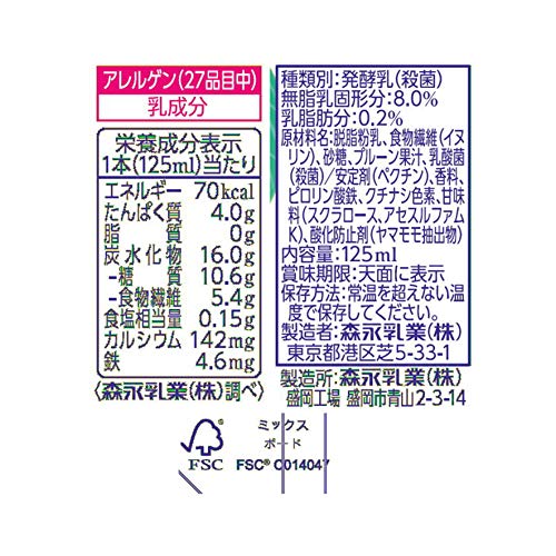 森永 1日不足分の鉄分 のむヨーグルト プルーン 125ml 【常温保存品 鉄分 食物繊維 乳酸菌配合】×24本