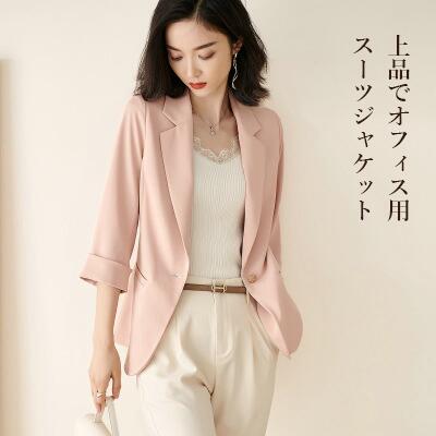 【2枚購入で1oo円OFF】テーラードジャケット レディース 七分袖 フォーマル スーツ カジュアル トップス オフィス 通勤 OL ビジネス 薄手 はおり 上着 おしゃれ 無地 冷房対策 アウター 【2枚購入で1oo円OFF】テーラードジャケット レディース 七分袖 フォーマル スーツ カジュアル トップス オフィス 通勤 OL ビジネス 薄手 はおり 上着 おしゃれ 無地 冷房対策 アウター