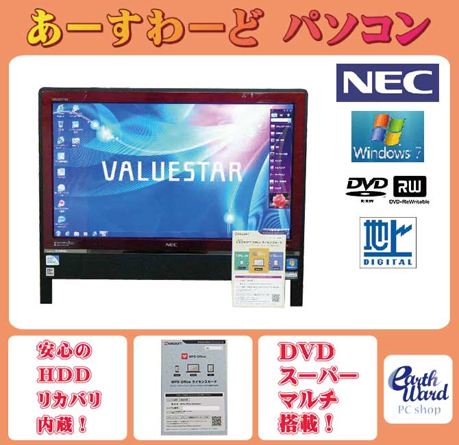 っているパ エヌイーシー Windows7 デスクトッ タブレット パソコン 液晶一体型 メイリオ