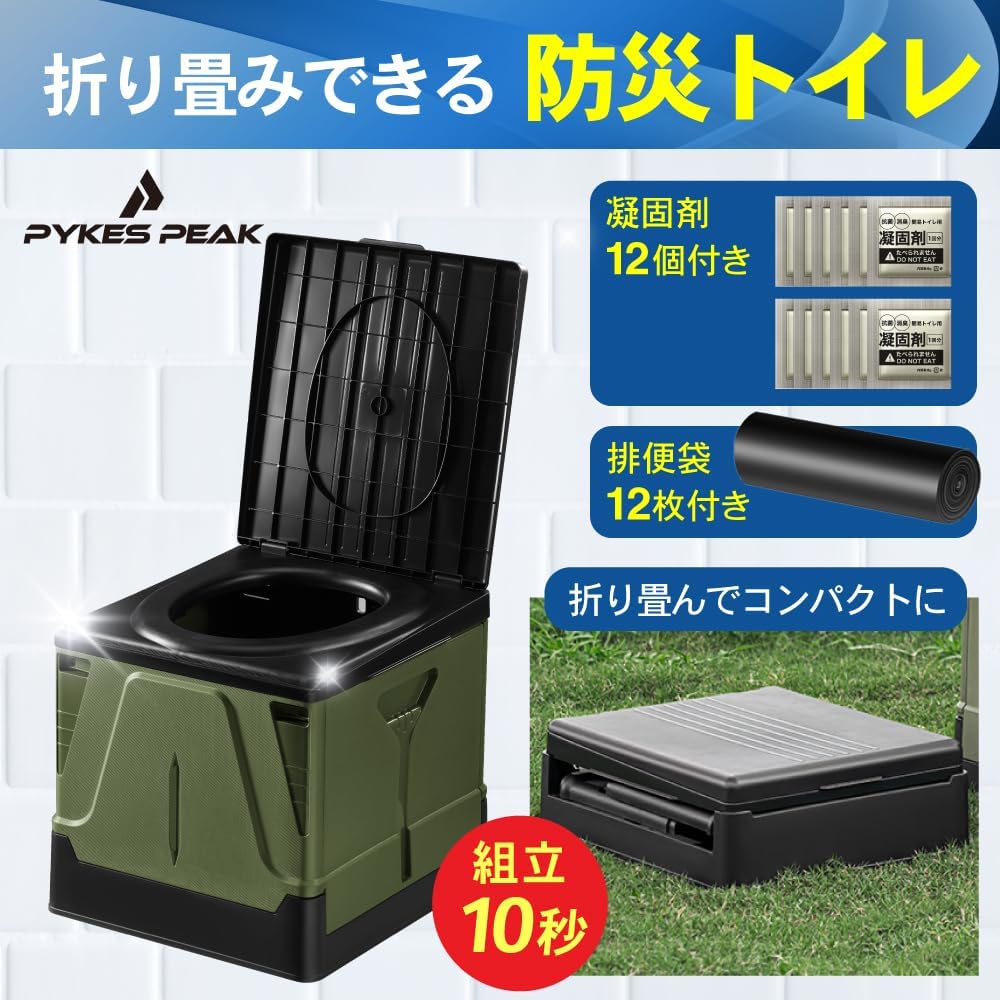 【20点セット】【急速出荷】防災士推奨 簡易トイレ 携帯トイレ 防災グッズ 防災 災害用 非常用トイレ 排泄袋12枚付 凝固剤12個付 折りたたみ 大きいサイズ 【20点セット】【急速出荷】防災士推奨 簡易トイレ 携帯トイレ 防災グッズ 防災 災害用 非常用トイレ 排泄袋12枚付 凝固剤12個付 折りたたみ 大きいサイズ