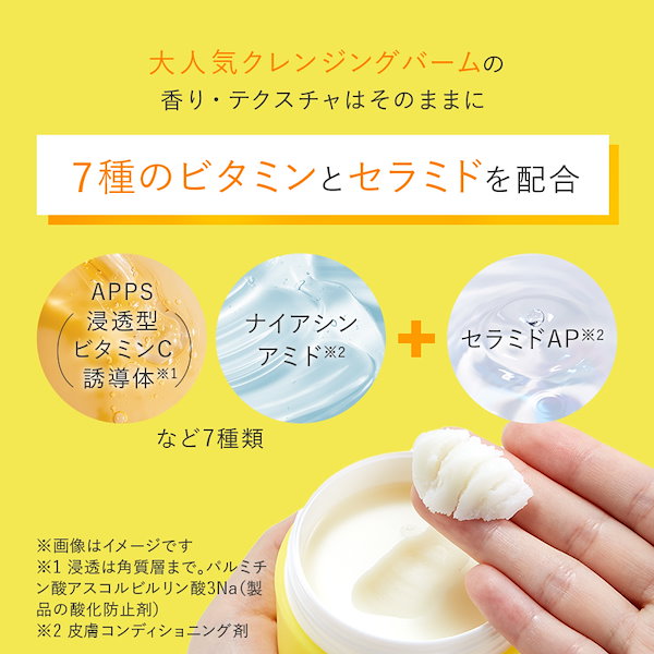 Qoo10] パーフェクトワンフォーカス 【7種のビタミン配合！】 公式