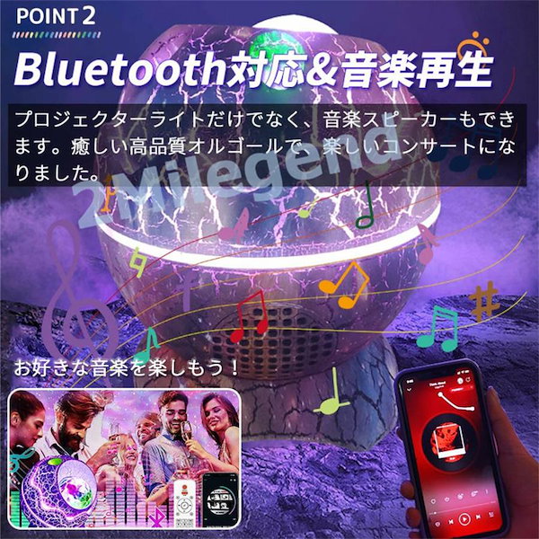 恐竜の卵 プラネタリウム プロジェクター LED Bluetooth デート