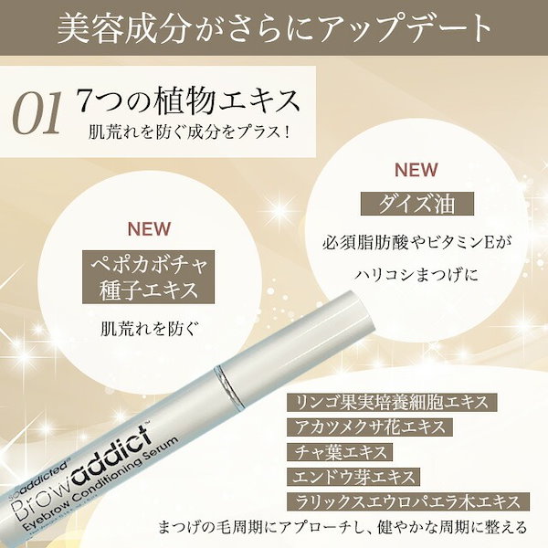 ブロウアディクト　アイブロウ　まゆ毛　眉毛用美容液　話題 Qoo10] soaddicted ブロウアディクト アイブロウ コンディシ