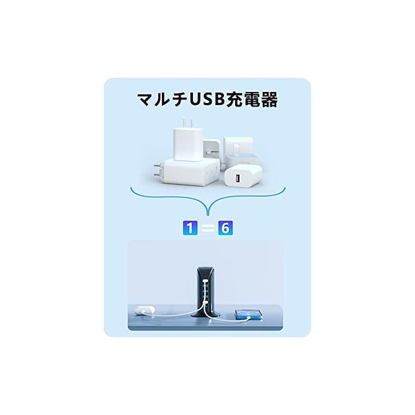 50W USB充電器 6ポート 10A 出力自動判別機能 タワー式 150CM - スマホ