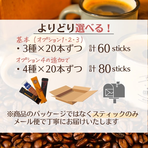 スティックコーヒー ブラック4種80本 | www.qmsbrasil.com.br