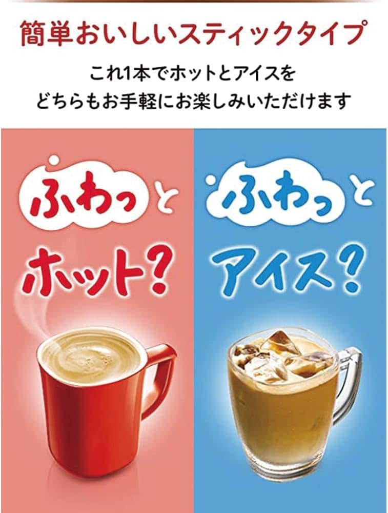Qoo10] ネスカフェ ふわラテ まったり深い味 2