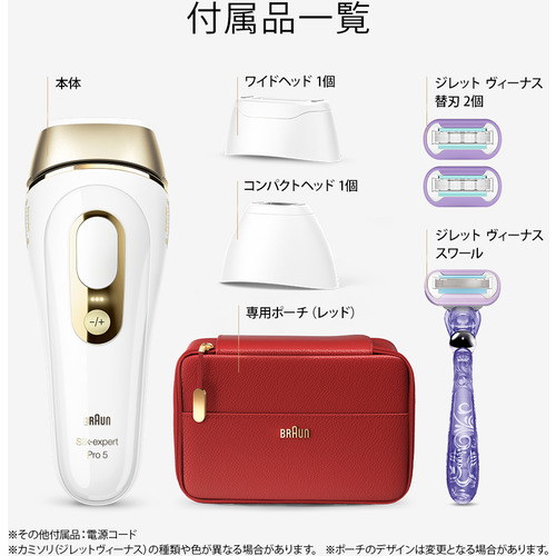 Qoo10] BRAUN 光美容器 シルクエキスパート Pro5